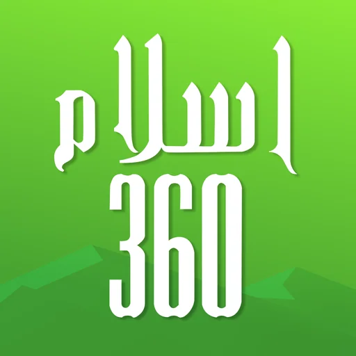 Islam360: Quran Hadith Qibla logo