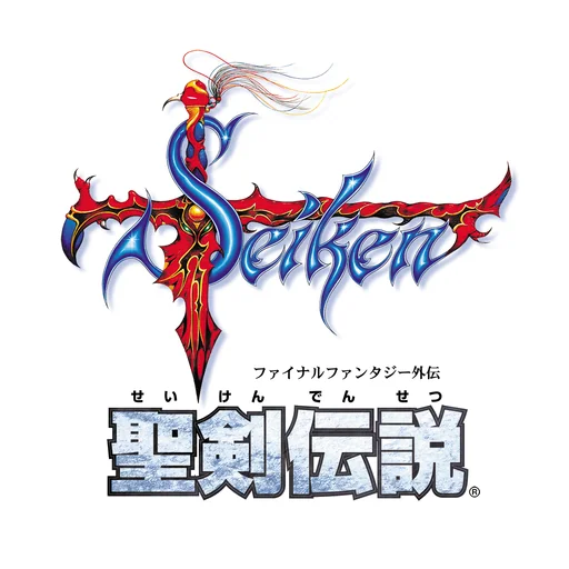 聖剣伝説 -ファイナルファンタジー外伝- logo