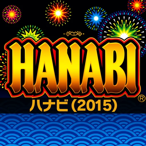ハナビ(2015) logo