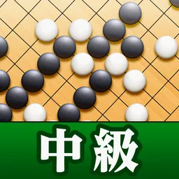 石倉昇九段の囲碁講座 中級編 logo