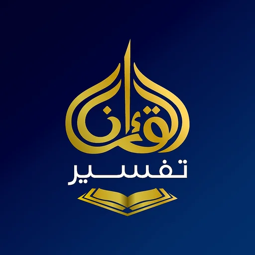 QURAN MALAYALAM THAFSEER logo