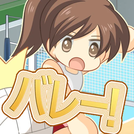 バレーボール logo