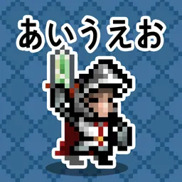일단어 던전: 여정의 시작 logo