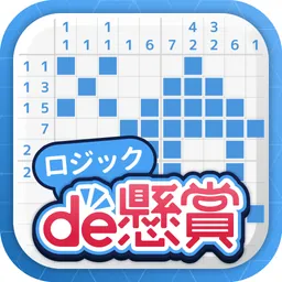 ロジックde懸賞 - 数字を使ったお絵描き・懸賞アプリ logo