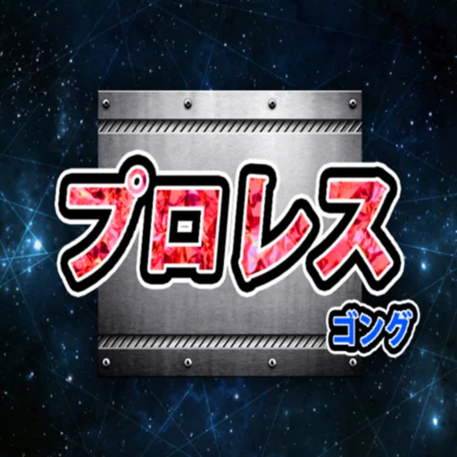 プロレスゴング logo