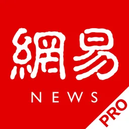 网易新闻（专业版） logo