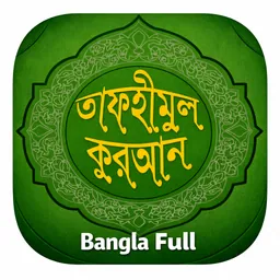 Tafheemul Quran Bangla Full logo