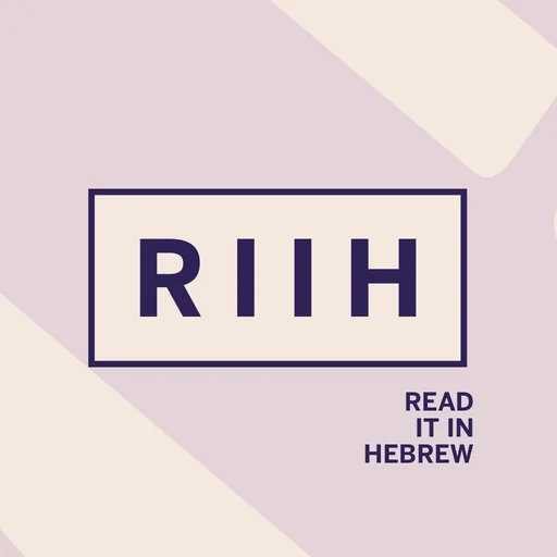 RIIH - Read It In Hebrew logo