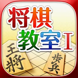 みんなの将棋教室Ⅰ ～ルールを覚えて将棋を指してみよう～ logo