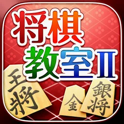 みんなの将棋教室Ⅱ～戦法や囲いを学んで強くなろう～ logo