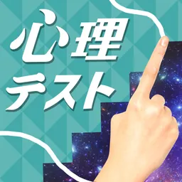 お絵かき 心理 テスト logo
