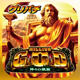 [グリパチ]ミリオンゴッド-神々の凱旋- logo