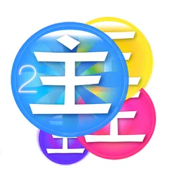 OhShu 2 (Oh!主) 聖句× 漢字間違い探しゲーム logo