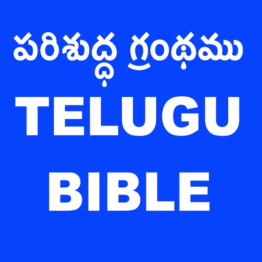 TELUGU BIBLE (TBO) logo