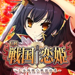 CR戦国†恋姫 logo