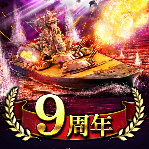蒼焔の艦隊 logo