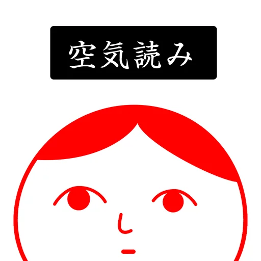 空気読み。２ - KY度 診断 - 暇つぶしゲーム logo