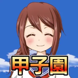 Take Me Out To The KOSHIEN logo