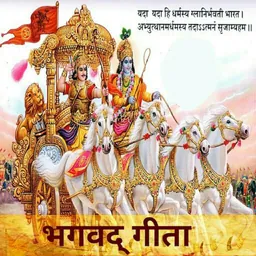 Shrimad Bhagavad Gita in Hindi logo