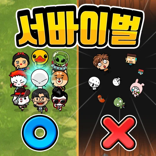 OX퀴즈 서바이벌 100 logo