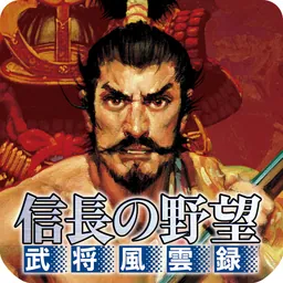 信長の野望･武将風雲録 logo