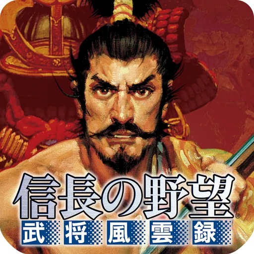 信長の野望･武将風雲録 logo