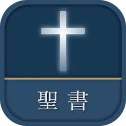 聖書 新改訳2017 logo
