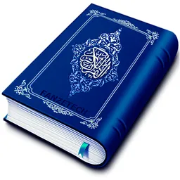 HOLY QURAN - القرآن الكريم‎ logo