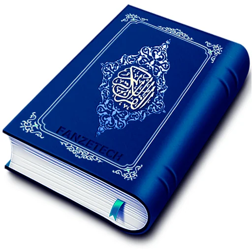 HOLY QURAN - القرآن الكريم‎ logo