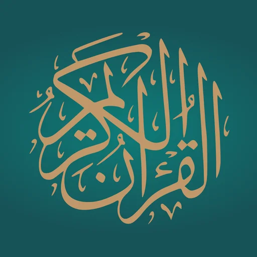 Quran Kareem - القرآن الكريم logo