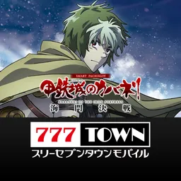 777TOWN mobile パチスロ・パチンコアプリ logo