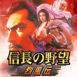 信長の野望･烈風伝 logo