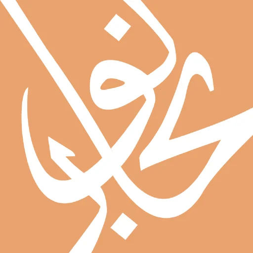 موسوعة بحار الأنوار الكاملة logo