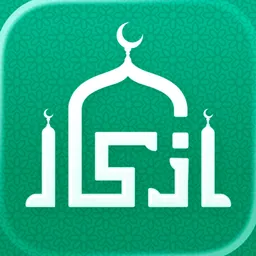 Azkar - اذكار : Athan & Prayer logo