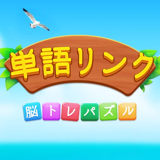 単語リンク logo