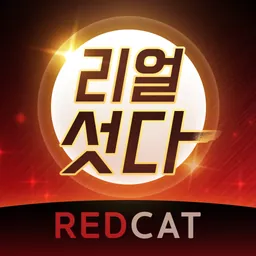 리얼 섯다 logo
