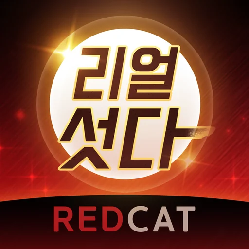 리얼 섯다 logo