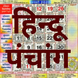 Hindu Panchang - Calendar logo