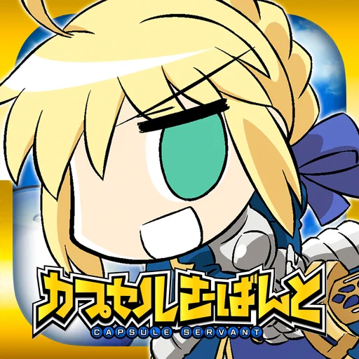カプセルさーばんと logo