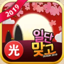 일단 맞고 logo