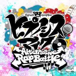 ヒプノシスマイク -A.R.B- logo