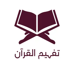 Tafheem-ul-Quran - Tafseer logo