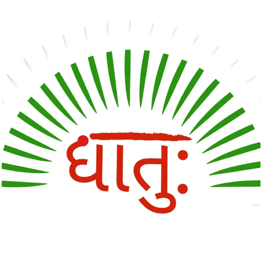 Sanskrit Dhatu 360° logo