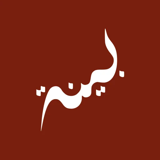 Bayyinah TV logo