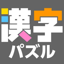 漢字館 logo