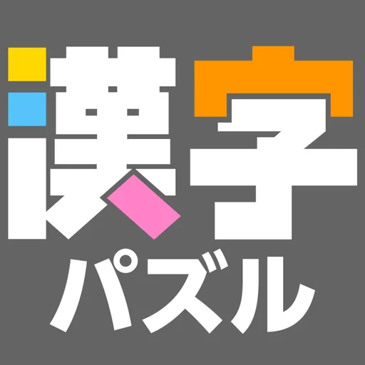 漢字館 logo