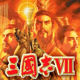 三國志Ⅶ logo