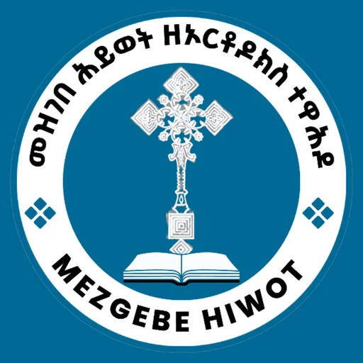 Mezgebe Hiwot logo