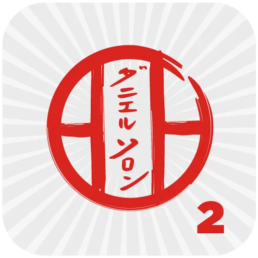 KATAS SHITO-RYU2 logo