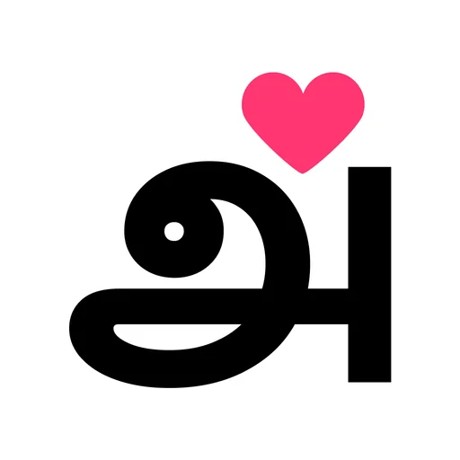 Anbe - Date The Tamil Way logo